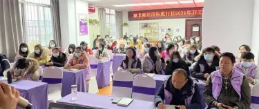 乘势而上 续写辉煌—湖北顺达国际旅行社召开2021年开工大会