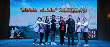 第三站“湘鄂情长 爱上宜昌”文化旅游推介会圆满成功