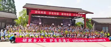 研家乡人文 护生态清江 | 东艳路小学一年级天龙湾一日研学实践活动