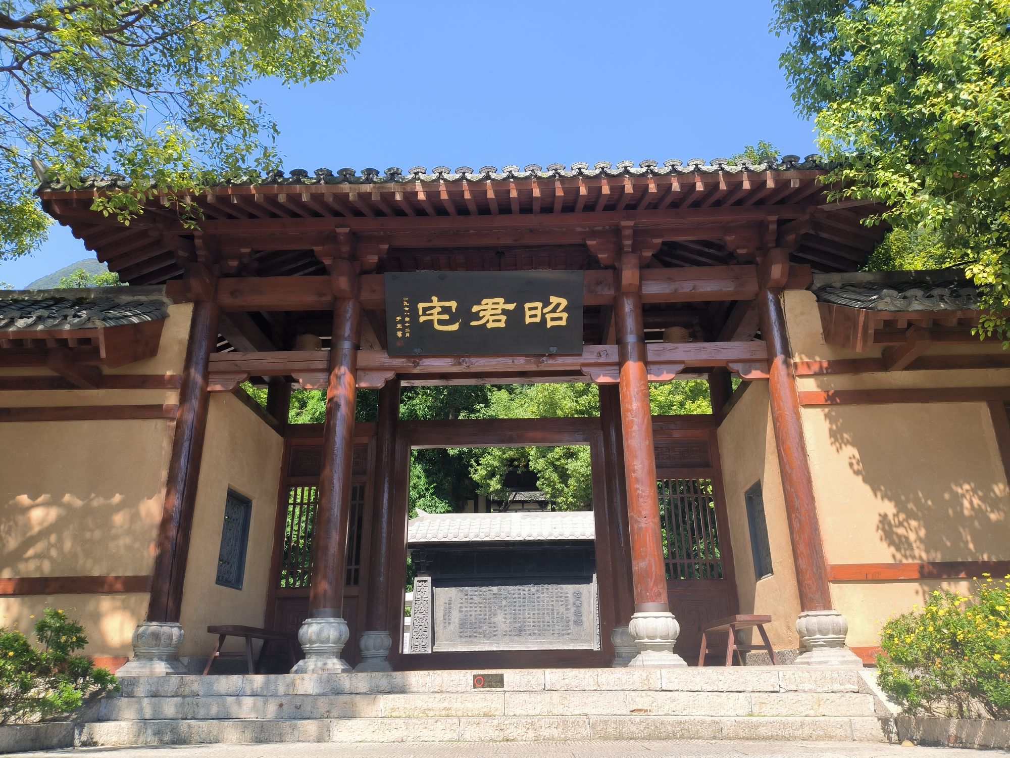 昭君宅门廊与院内展示空间